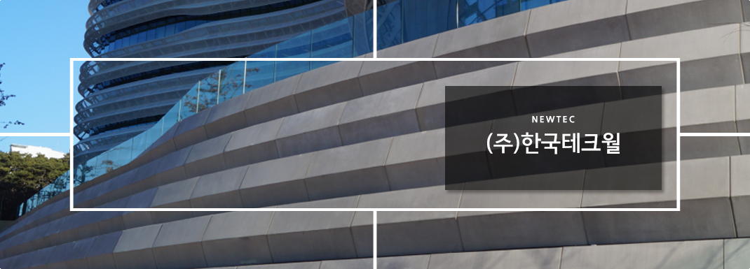 (주)한국테크월